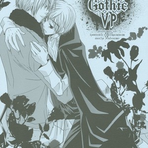 [YOSHIMOTO Moka] Hetalia dj – Gothic VP [Eng] – Gay Comics image 002.jpg