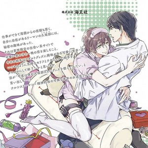 [MIYAKO Mimeko] Omocha ni Shinaide♥ (update c.2) [kr] – Gay Comics image 001.jpg