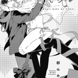 [MIYAKO Mimeko] Omocha ni Shinaide♥ (update c.2) [kr] – Gay Comics image 003.jpg
