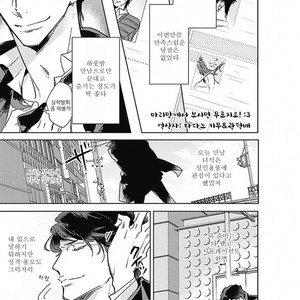 [MIYAKO Mimeko] Omocha ni Shinaide♥ (update c.2) [kr] – Gay Comics image 007.jpg