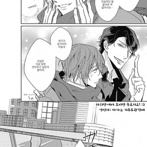 [MIYAKO Mimeko] Omocha ni Shinaide♥ (update c.2) [kr] – Gay Comics image 010.jpg