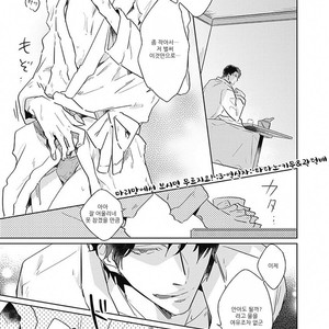 [MIYAKO Mimeko] Omocha ni Shinaide♥ (update c.2) [kr] – Gay Comics image 011.jpg