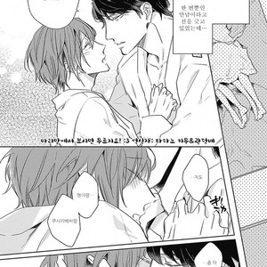 [MIYAKO Mimeko] Omocha ni Shinaide♥ (update c.2) [kr] – Gay Comics image 014.jpg