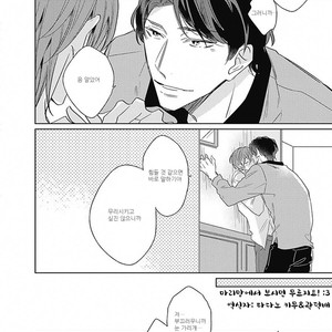 [MIYAKO Mimeko] Omocha ni Shinaide♥ (update c.2) [kr] – Gay Comics image 020.jpg