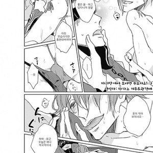 [MIYAKO Mimeko] Omocha ni Shinaide♥ (update c.2) [kr] – Gay Comics image 022.jpg