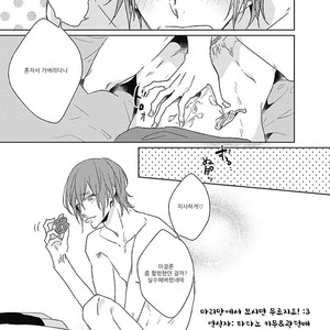 [MIYAKO Mimeko] Omocha ni Shinaide♥ (update c.2) [kr] – Gay Comics image 030.jpg