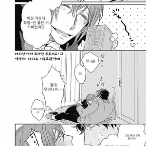 [MIYAKO Mimeko] Omocha ni Shinaide♥ (update c.2) [kr] – Gay Comics image 035.jpg