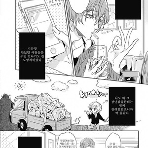 [MIYAKO Mimeko] Omocha ni Shinaide♥ (update c.2) [kr] – Gay Comics image 040.jpg