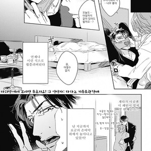 [MIYAKO Mimeko] Omocha ni Shinaide♥ (update c.2) [kr] – Gay Comics image 044.jpg