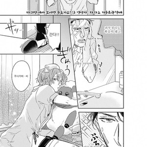 [MIYAKO Mimeko] Omocha ni Shinaide♥ (update c.2) [kr] – Gay Comics image 045.jpg