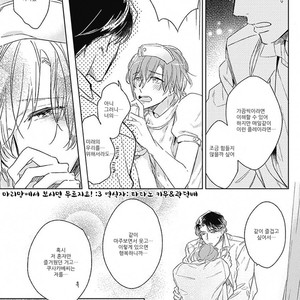 [MIYAKO Mimeko] Omocha ni Shinaide♥ (update c.2) [kr] – Gay Comics image 049.jpg