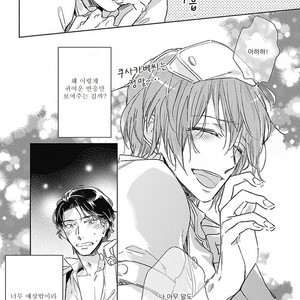[MIYAKO Mimeko] Omocha ni Shinaide♥ (update c.2) [kr] – Gay Comics image 057.jpg