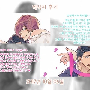 [MIYAKO Mimeko] Omocha ni Shinaide♥ (update c.2) [kr] – Gay Comics image 065.jpg