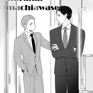 [Mizuhara Zakuro] Namae mo Shiranai Machiawase [Eng] – Gay Comics image 007.jpg