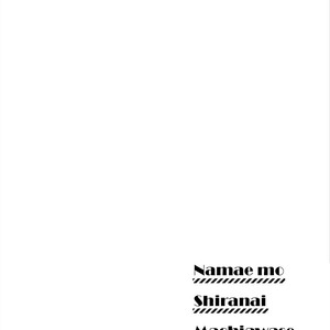 [Mizuhara Zakuro] Namae mo Shiranai Machiawase [Eng] – Gay Comics image 068.jpg