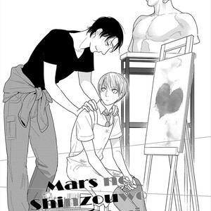 [Mizuhara Zakuro] Namae mo Shiranai Machiawase [Eng] – Gay Comics image 070.jpg