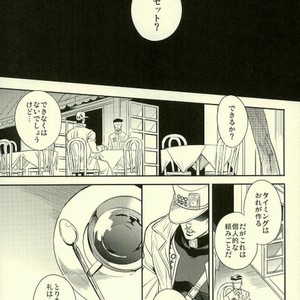 [Amarans] Kujo Jotaro Sisetto o suru – Jojo dj [JP] – Gay Comics image 001.jpg