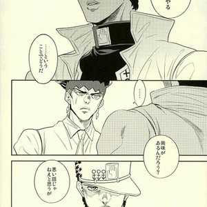 [Amarans] Kujo Jotaro Sisetto o suru – Jojo dj [JP] – Gay Comics image 002.jpg