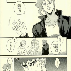 [Amarans] Kujo Jotaro Sisetto o suru – Jojo dj [JP] – Gay Comics image 003.jpg