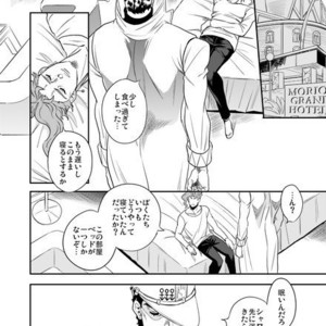 [Amarans] Kujo Jotaro Sisetto o suru – Jojo dj [JP] – Gay Comics image 004.jpg