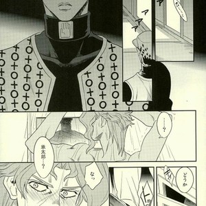[Amarans] Kujo Jotaro Sisetto o suru – Jojo dj [JP] – Gay Comics image 005.jpg