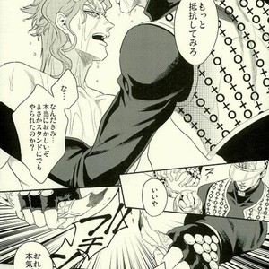 [Amarans] Kujo Jotaro Sisetto o suru – Jojo dj [JP] – Gay Comics image 009.jpg