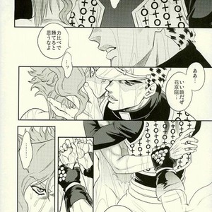 [Amarans] Kujo Jotaro Sisetto o suru – Jojo dj [JP] – Gay Comics image 010.jpg