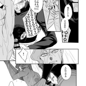 [Amarans] Kujo Jotaro Sisetto o suru – Jojo dj [JP] – Gay Comics image 013.jpg