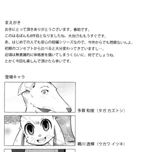 [Harugoya (Harusuke)] Harubon 8 [Eng] – Gay Comics image 004.jpg