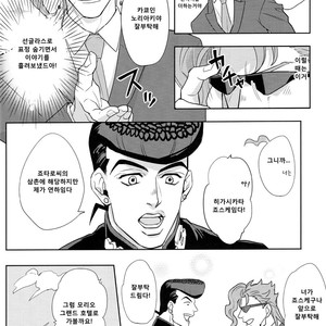 [kunifusa/ kuroda ichi] jotarosan no koibito wo mukaeni ikultusu! – jojo dj[kr] – Gay Comics image 010.jpg