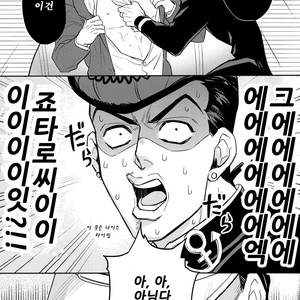 [kunifusa/ kuroda ichi] jotarosan no koibito wo mukaeni ikultusu! – jojo dj[kr] – Gay Comics image 017.jpg