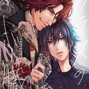 [Genteimikan] Karasu no shinzou – Final Fantasy XV dj [kr] – Gay Comics