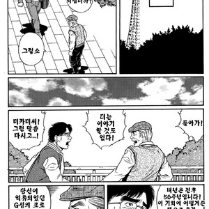 [Gengoroh Tagame] Do You Remember The South Island Prison Camp [kr] – Gay Comics image 005.jpg