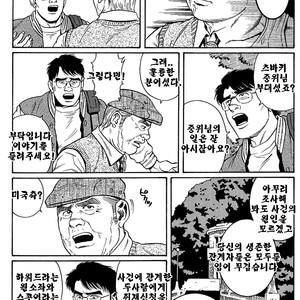 [Gengoroh Tagame] Do You Remember The South Island Prison Camp [kr] – Gay Comics image 007.jpg
