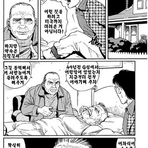 [Gengoroh Tagame] Do You Remember The South Island Prison Camp [kr] – Gay Comics image 010.jpg