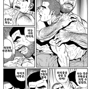 [Gengoroh Tagame] Do You Remember The South Island Prison Camp [kr] – Gay Comics image 013.jpg