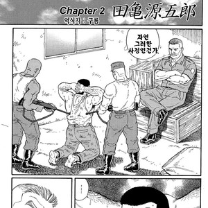 [Gengoroh Tagame] Do You Remember The South Island Prison Camp [kr] – Gay Comics image 017.jpg