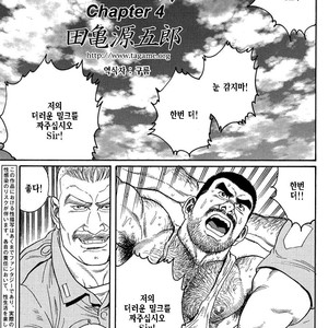 [Gengoroh Tagame] Do You Remember The South Island Prison Camp [kr] – Gay Comics image 051.jpg