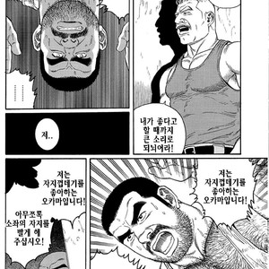 [Gengoroh Tagame] Do You Remember The South Island Prison Camp [kr] – Gay Comics image 074.jpg