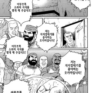 [Gengoroh Tagame] Do You Remember The South Island Prison Camp [kr] – Gay Comics image 075.jpg