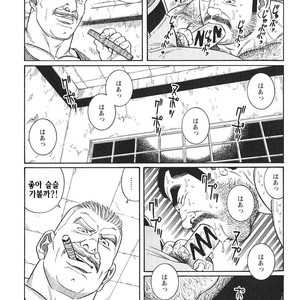 [Gengoroh Tagame] Do You Remember The South Island Prison Camp [kr] – Gay Comics image 087.jpg