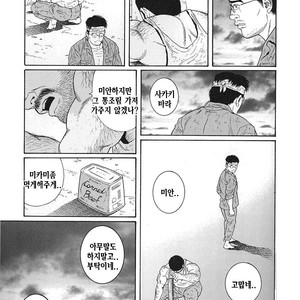 [Gengoroh Tagame] Do You Remember The South Island Prison Camp [kr] – Gay Comics image 173.jpg