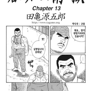 [Gengoroh Tagame] Do You Remember The South Island Prison Camp [kr] – Gay Comics image 191.jpg
