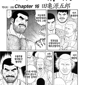 [Gengoroh Tagame] Do You Remember The South Island Prison Camp [kr] – Gay Comics image 237.jpg