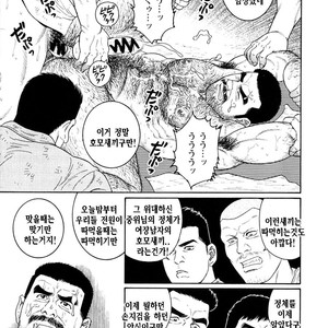 [Gengoroh Tagame] Do You Remember The South Island Prison Camp [kr] – Gay Comics image 249.jpg