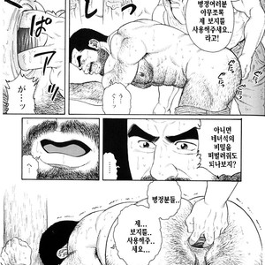 [Gengoroh Tagame] Do You Remember The South Island Prison Camp [kr] – Gay Comics image 261.jpg
