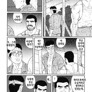 [Gengoroh Tagame] Do You Remember The South Island Prison Camp [kr] – Gay Comics image 280.jpg