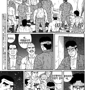 [Gengoroh Tagame] Do You Remember The South Island Prison Camp [kr] – Gay Comics image 285.jpg