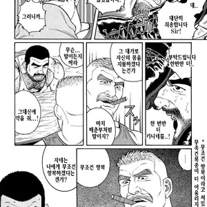 [Gengoroh Tagame] Do You Remember The South Island Prison Camp [kr] – Gay Comics image 295.jpg