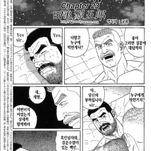 [Gengoroh Tagame] Do You Remember The South Island Prison Camp [kr] – Gay Comics image 333.jpg